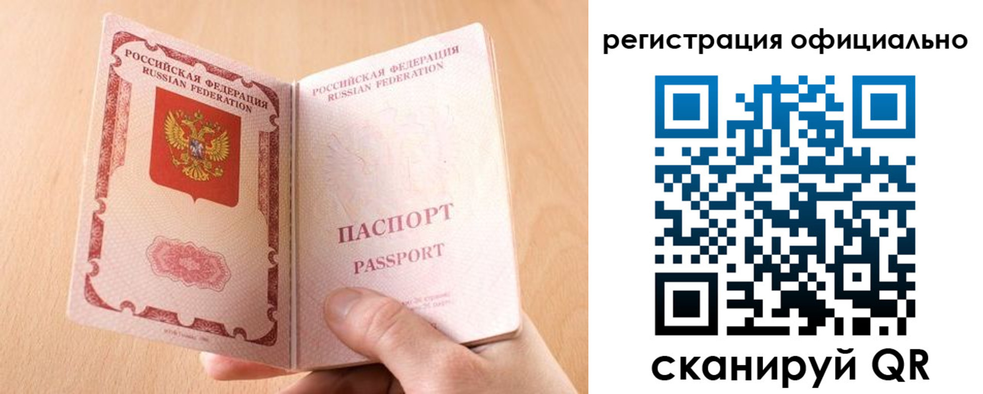 временная регистрация собственник в Сосновоборске