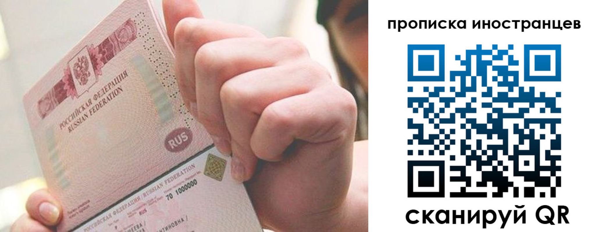 прописка в Сосновоборске