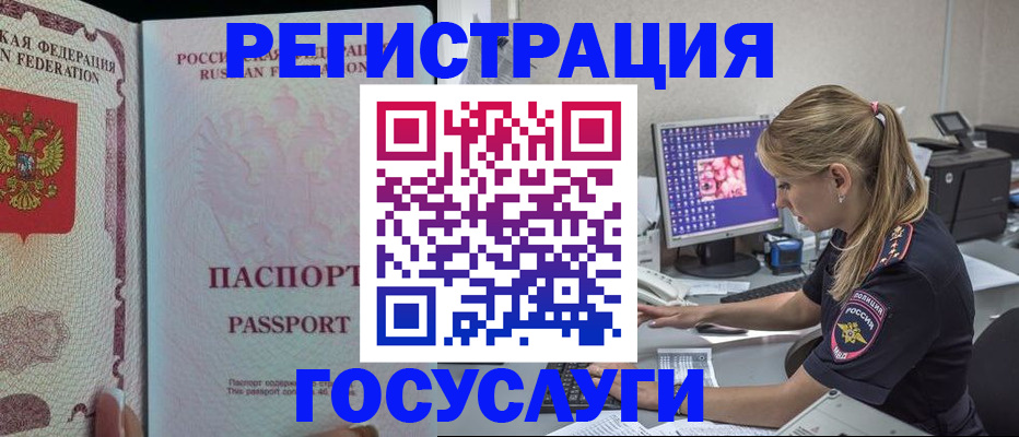 прописка иностранных граждан в Сосновоборске