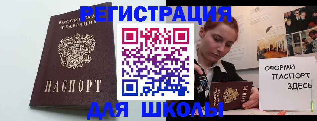 прописка 2025 в Сосновоборске
