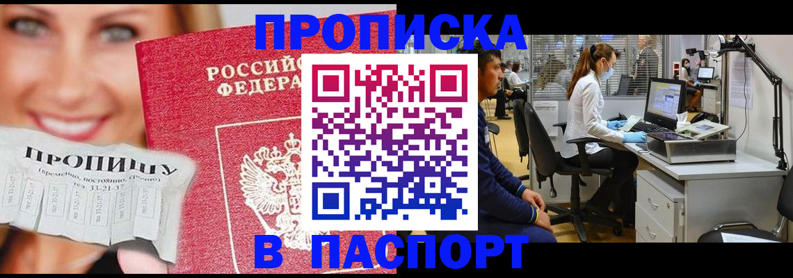 временная регистрация для всех в Сосновоборске