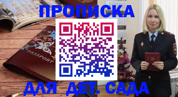 регистрация для школы в Сосновоборске