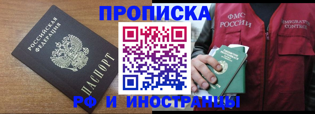 прописка ребенка в Сосновоборске